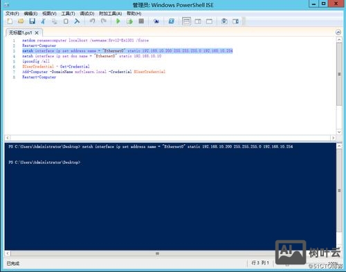 exchange2013 命令行