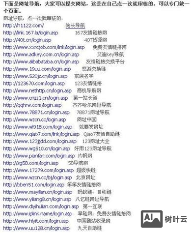 网站如何才能有排名呢