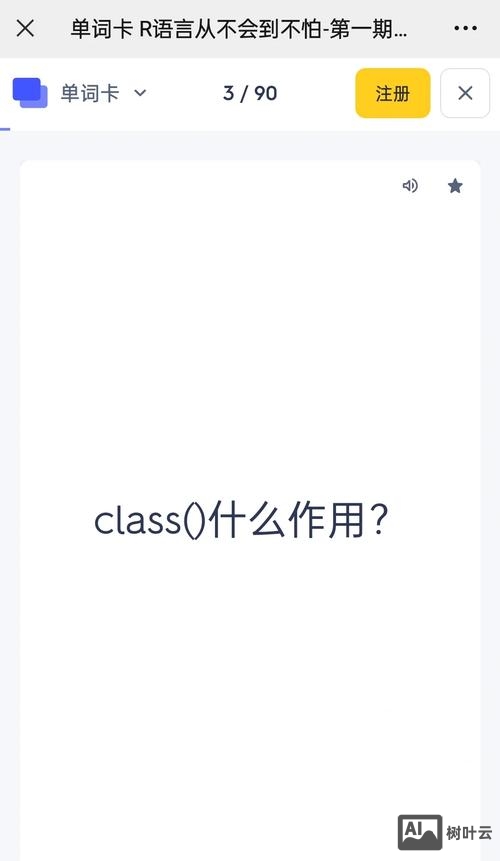 r语言 常用命令