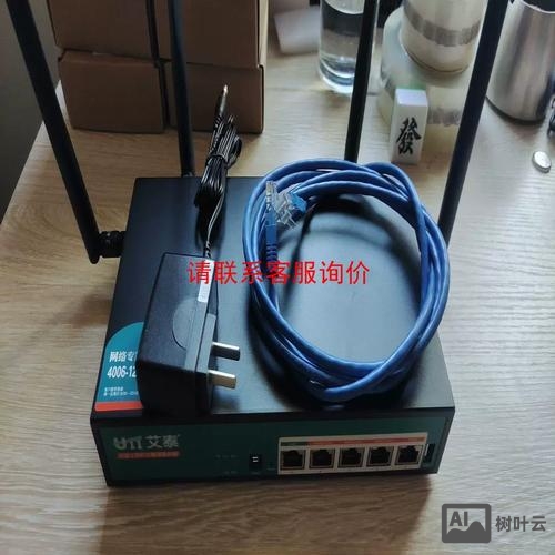 艾泰路由器命令