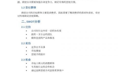 营销型企业如何突破规模瓶颈实现做大？