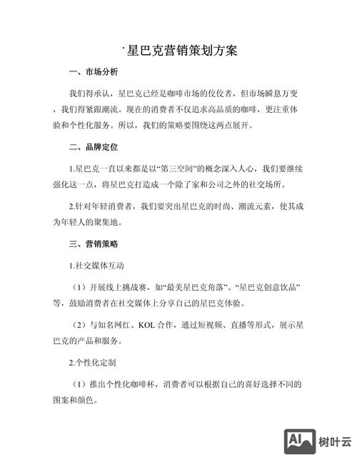 营销型企业如何做大