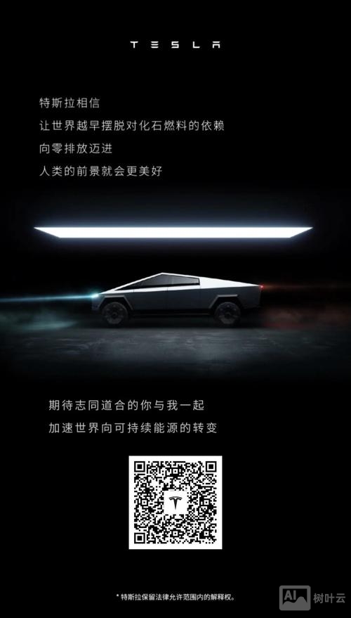 特斯拉徐州招聘