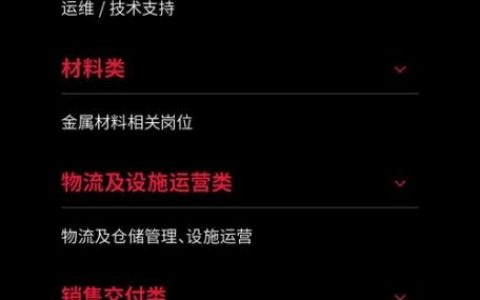 特斯拉徐州招聘，有何特殊要求或亮点？