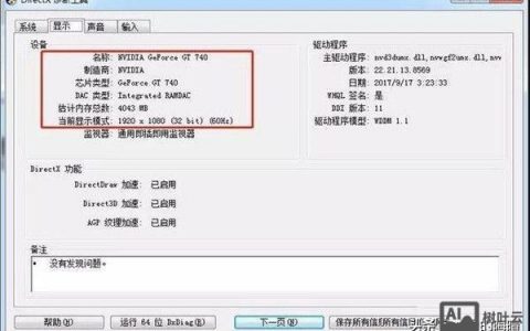服务器内存查看有哪些常用命令？