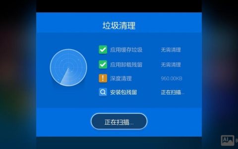 清理电脑系统垃圾命令有哪些?
