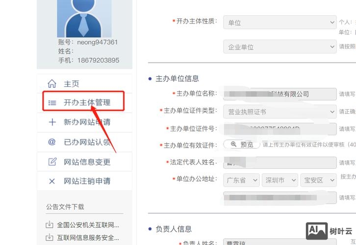 如何知道网站是否备案过