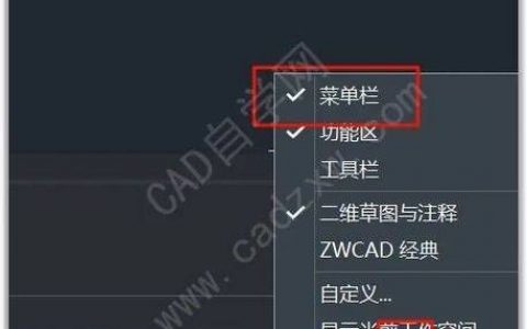 CAD工具栏命令不显示怎么办？