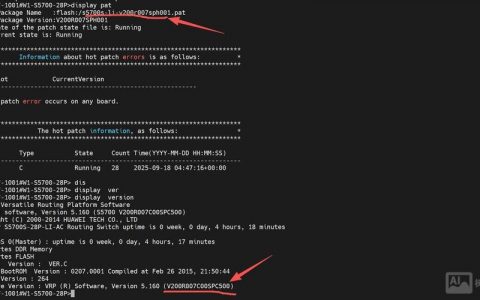华为交换机关机命令是什么？