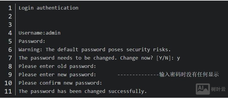 华为交换机 关机命令