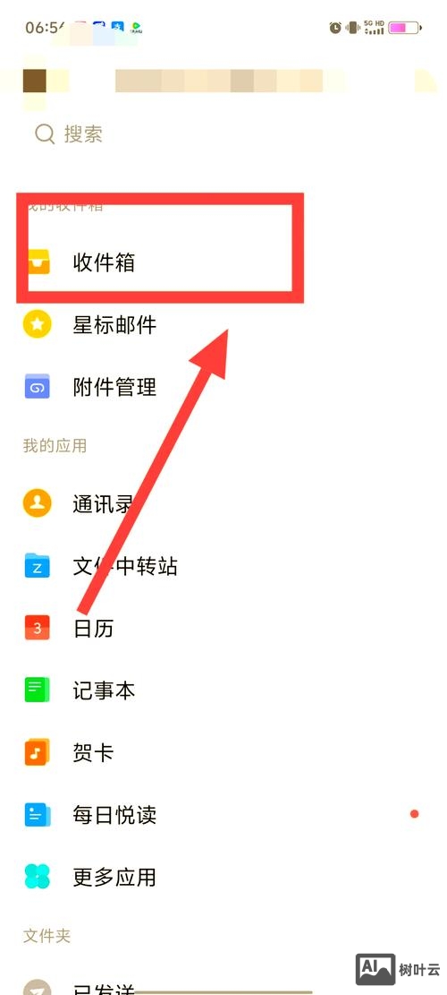 188邮箱如何群发邮件