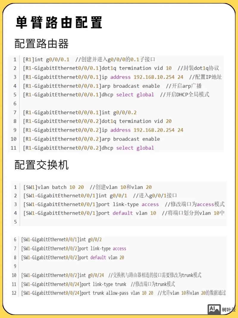 华为2700交换机命令