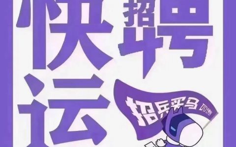 博客快递招聘，薪资待遇如何？