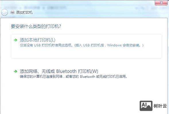 设备和打印机命令