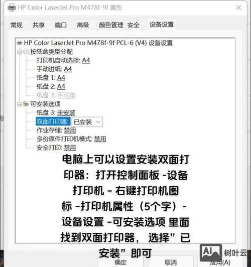 设备和打印机命令