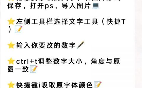 PS如何让文字更醒目？