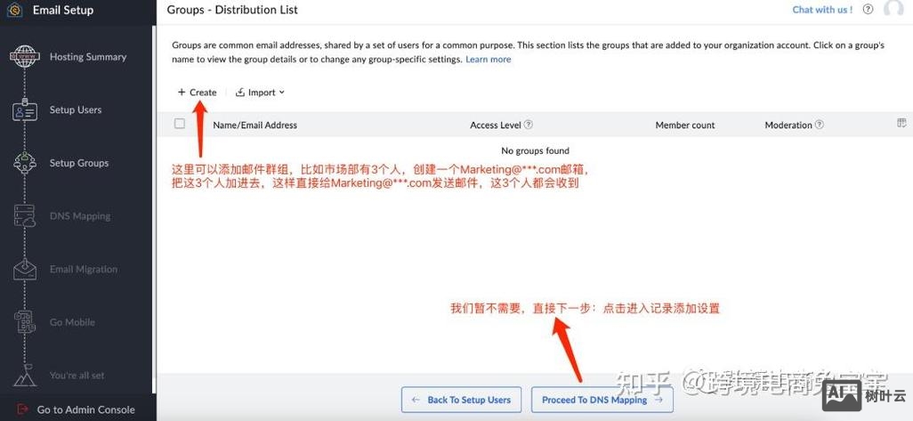 谷歌企业邮箱如何域名