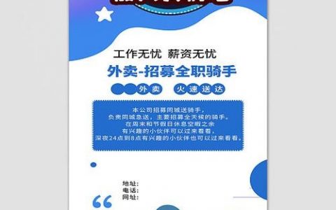 ofo单车招聘，具体岗位要求与应聘方式如何？