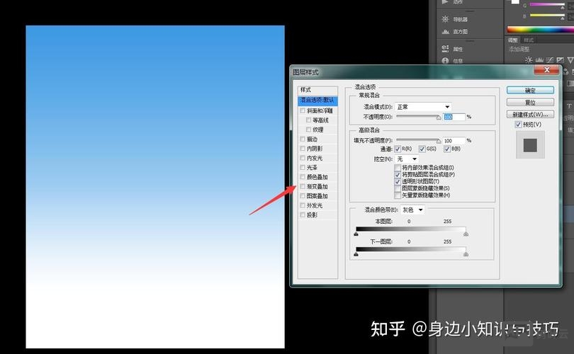 ps如何调整蓝白渐变