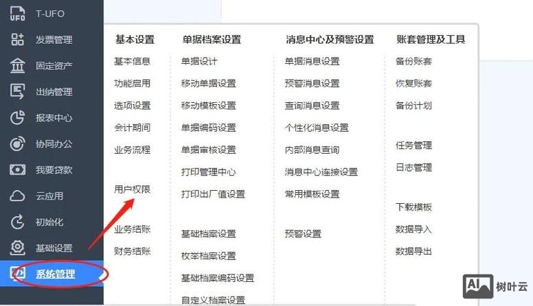 如何修改用户体验计划