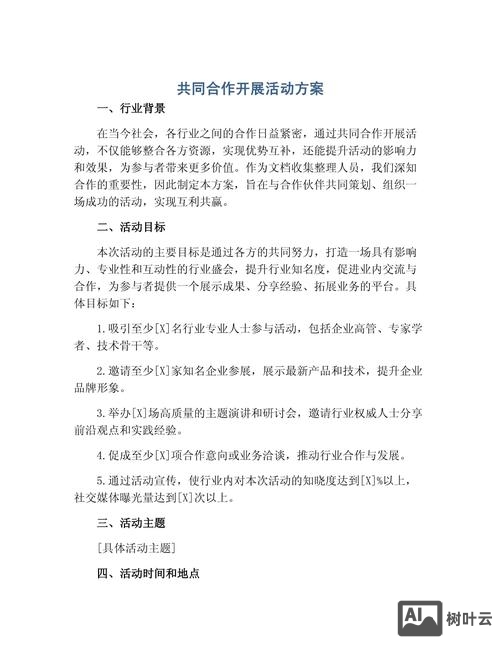 企业如何开展友情链接