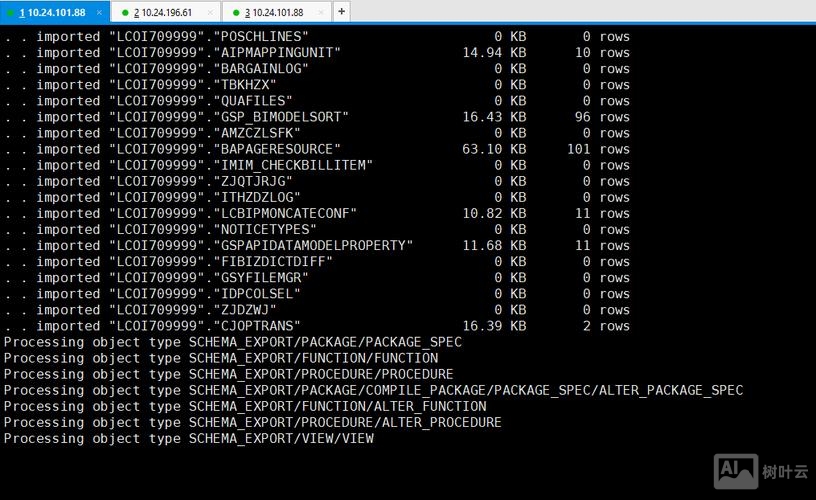 oracle 11g imp命令