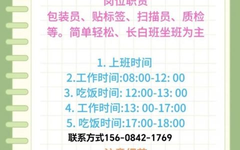 长沙Go岗招聘，薪资多少？要求怎样？