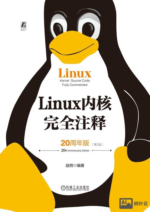 招聘 linux内核
