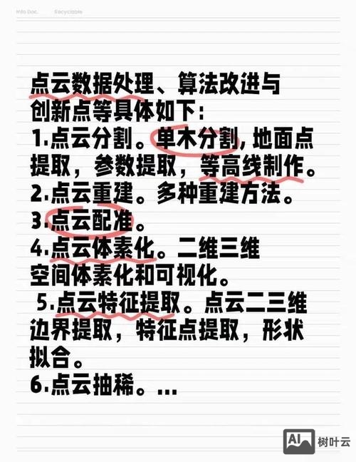 组织点飞数如何应用