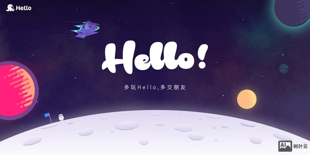 hello语音招聘