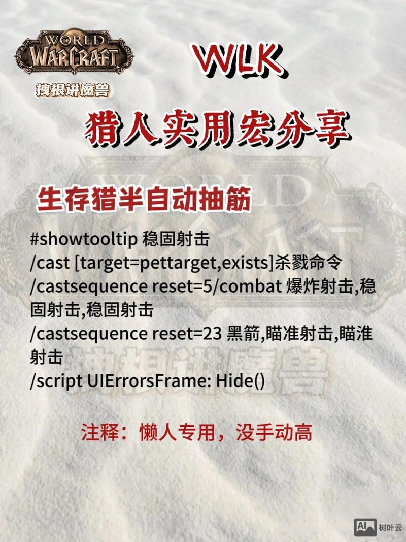 魔兽世界dh宏命令