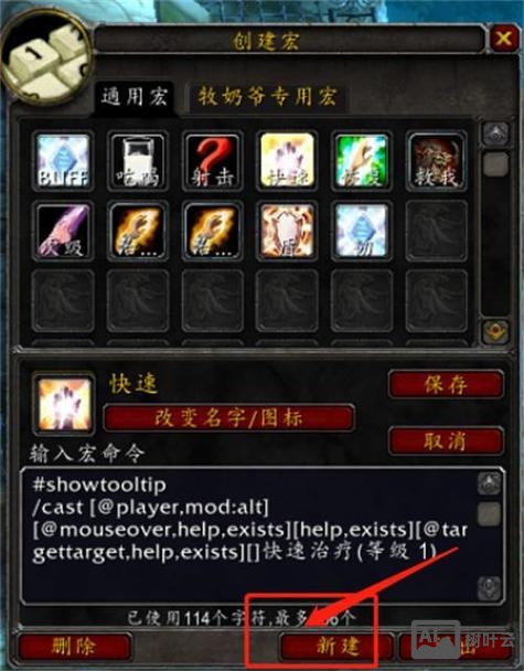 魔兽世界dh宏命令