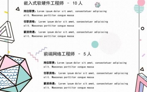 网页排版招聘，需掌握哪些核心技能？