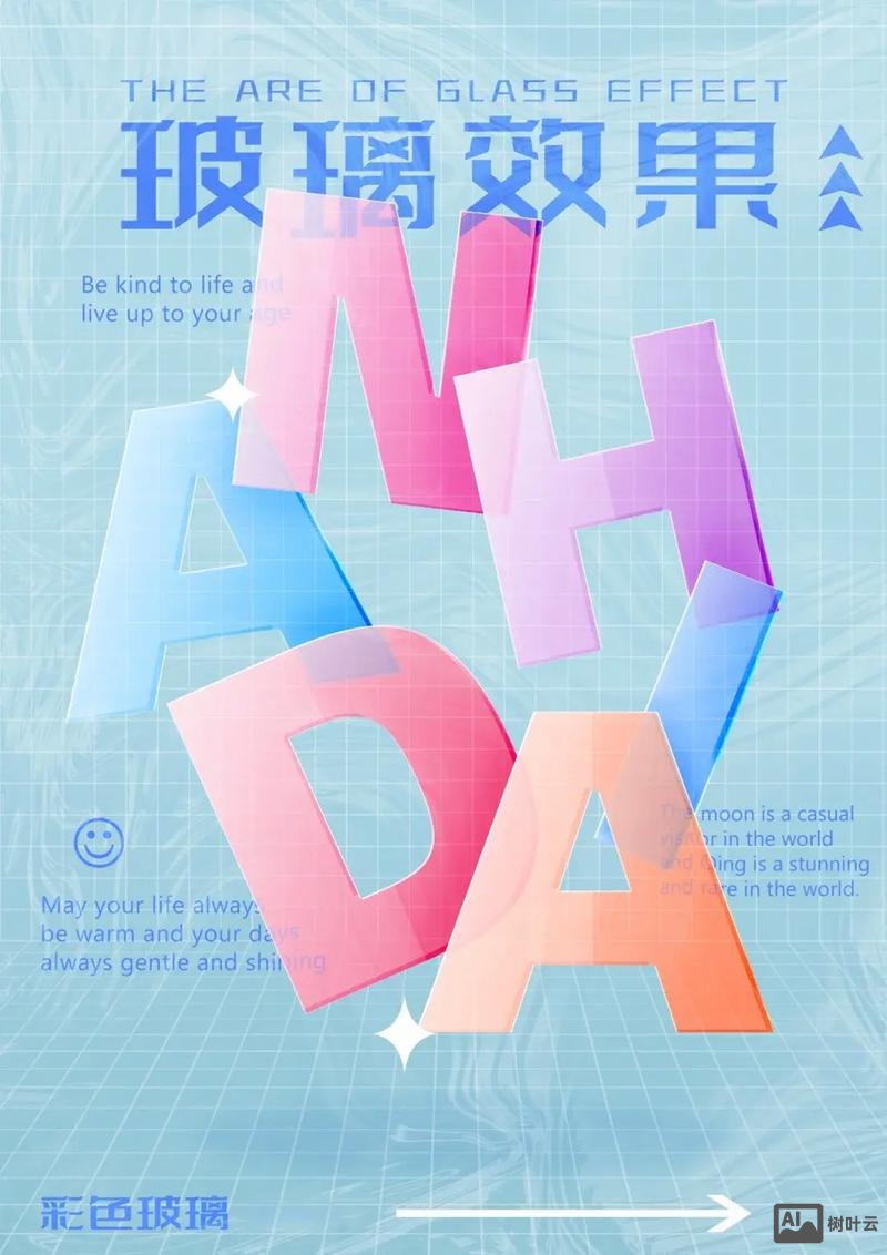 ps如何制作唯美字体