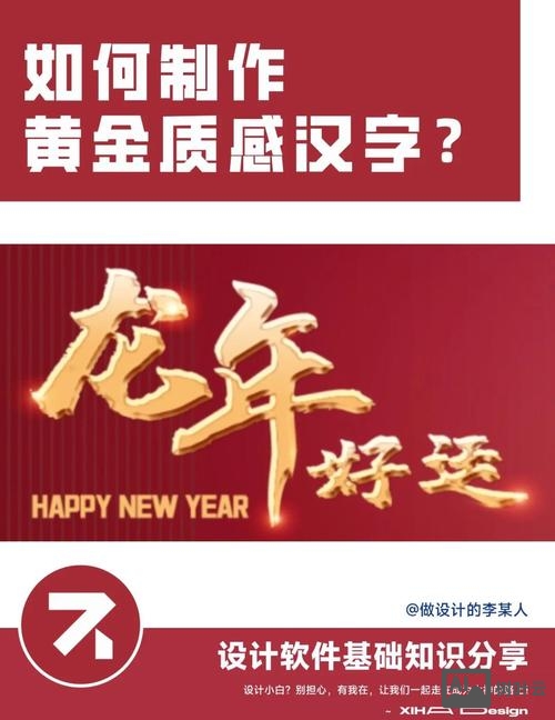 ps如何制作唯美字体