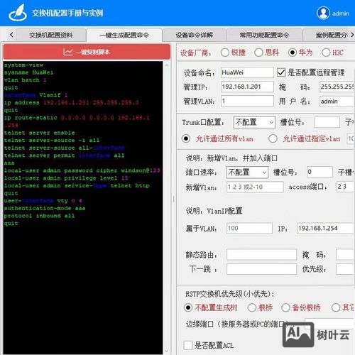 锐捷清除配置命令