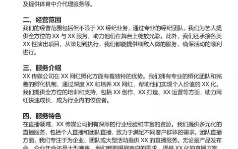 公司资料库如何高效搭建与管理?
