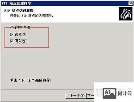 windows2003如何添加ftp