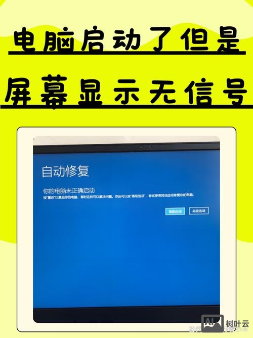 联想平板显示无命令