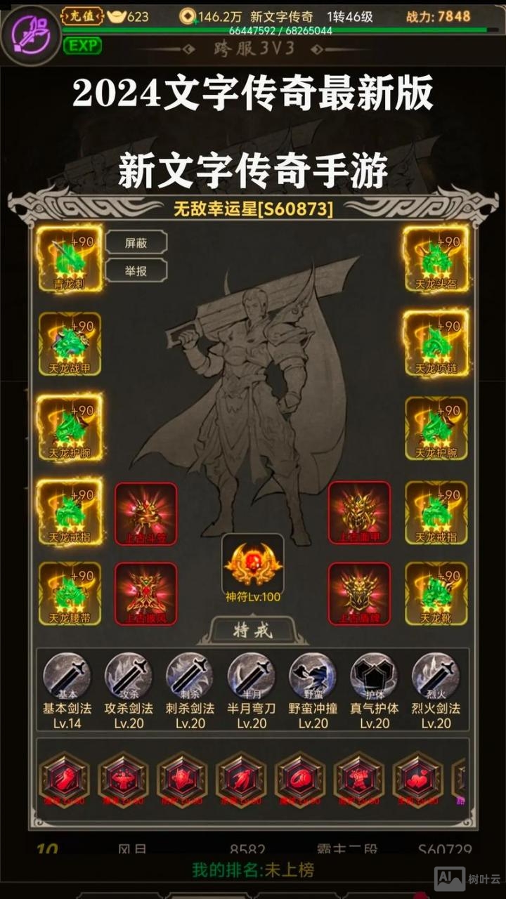 最新传奇gm命令