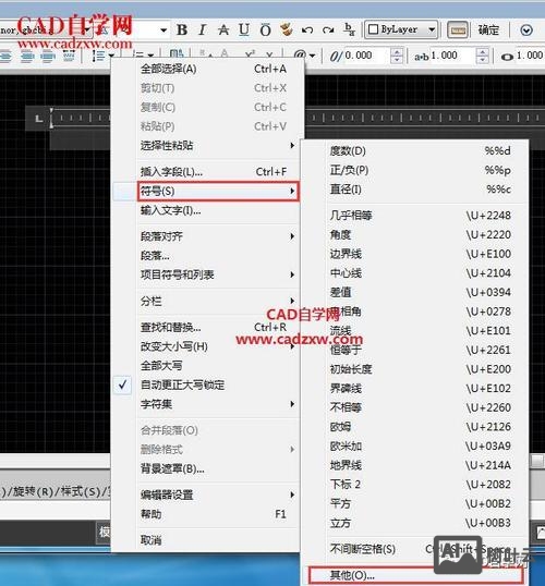 cad特殊符号命令
