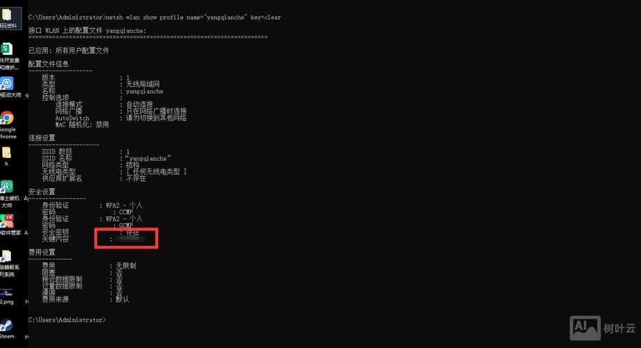 运行命令看电脑配置