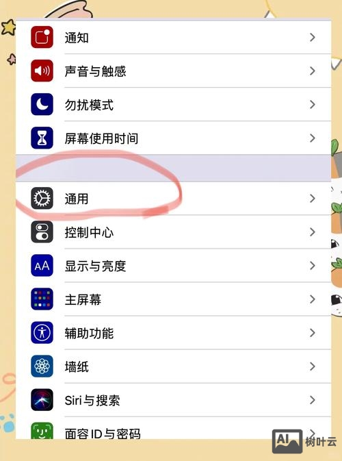 ios14如何把有道