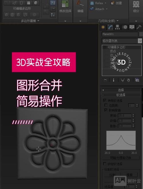 3dmax延伸命令