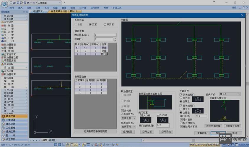 浩辰cad墙体命令