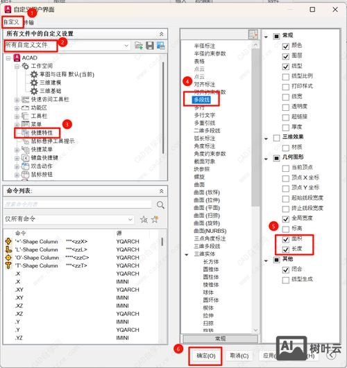 cad面积周长命令