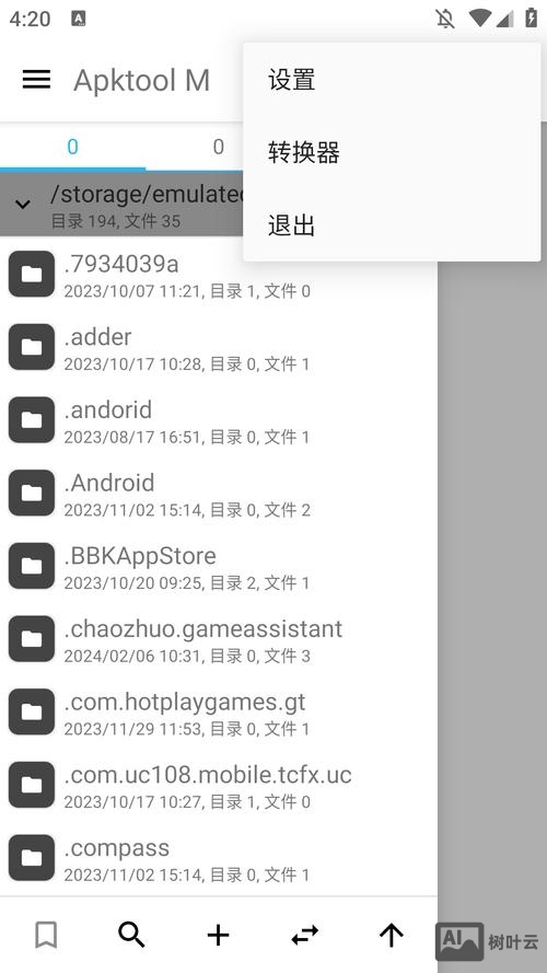 安装apk到手机命令