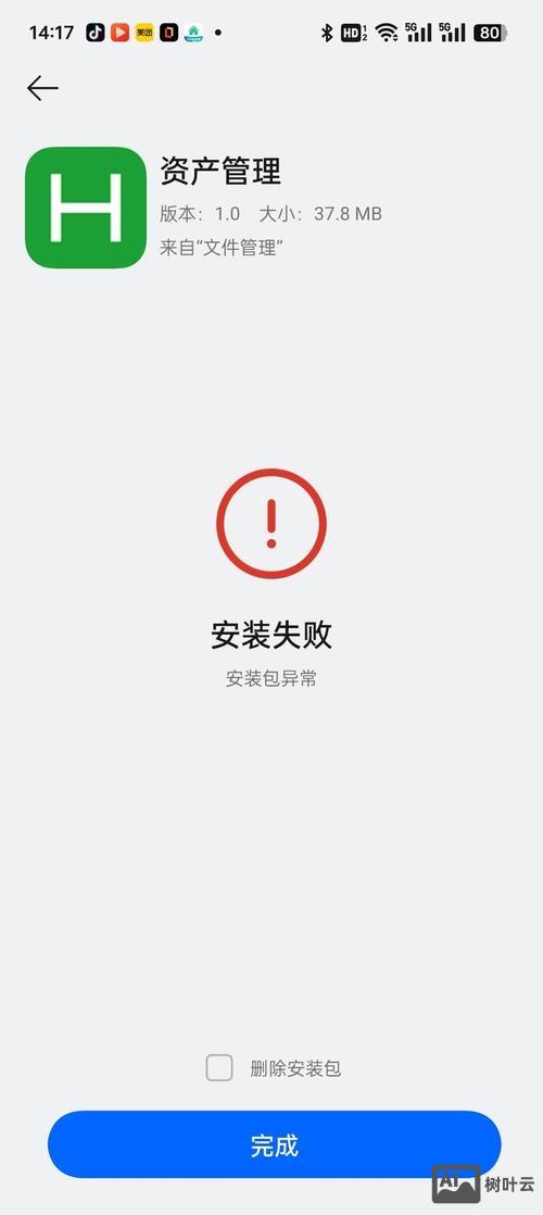 安装apk到手机命令