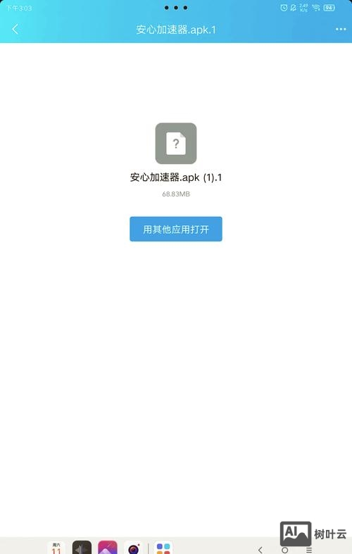 安装apk到手机命令