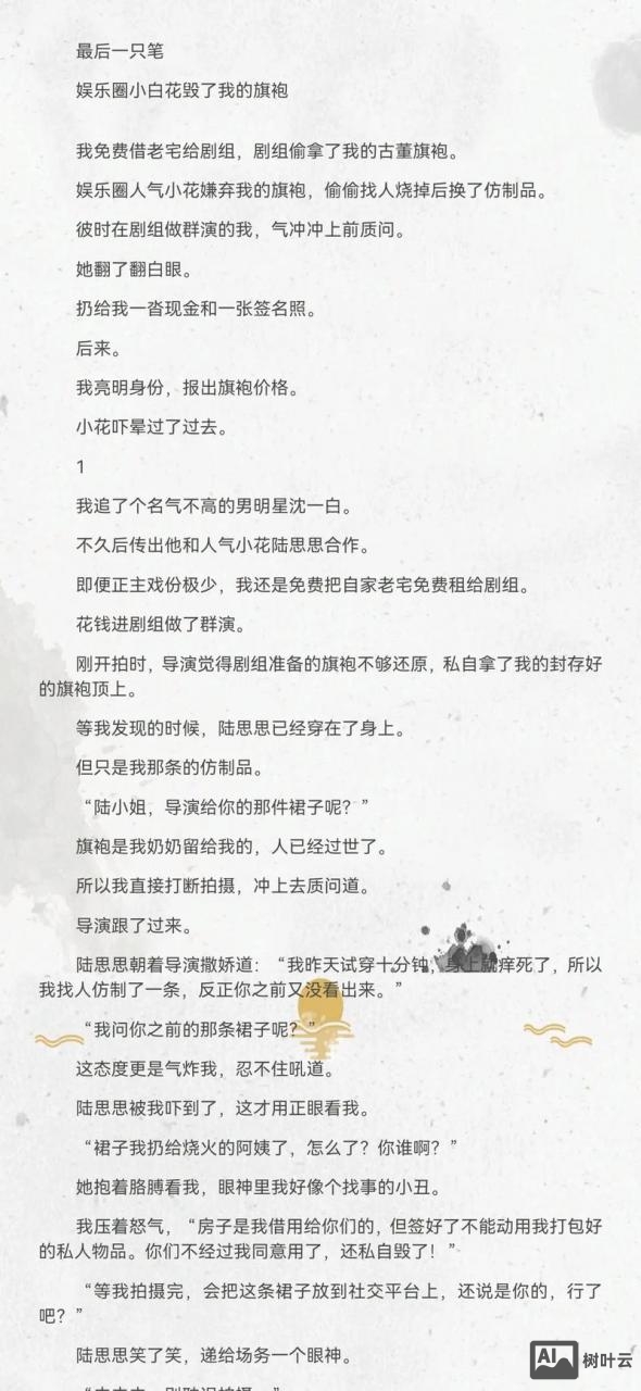 伪原创娱乐文章如何编写